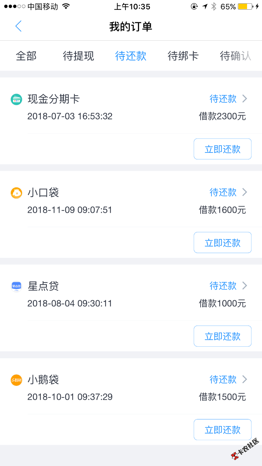 更新帖去哪借小口袋今早提交半小时后接到020广州座机回访再半小时来短信通过了16 ...91 / 作者:JD8868 / 