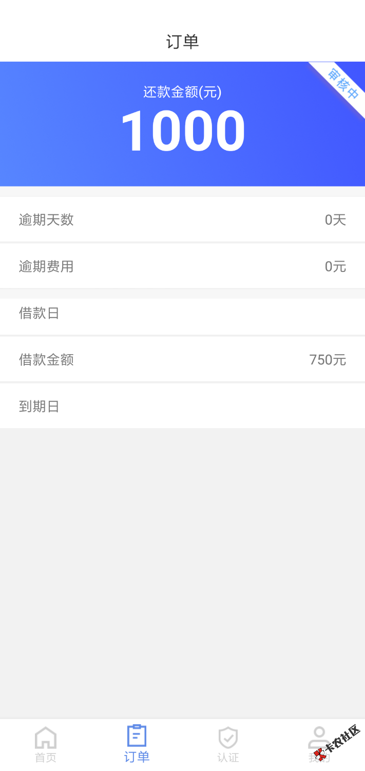 终于下款了，我的天哪这个月第一次啊，上个月撸下来好像有7，8个口子，强制一年 ...70 / 作者:我是王牌 / 