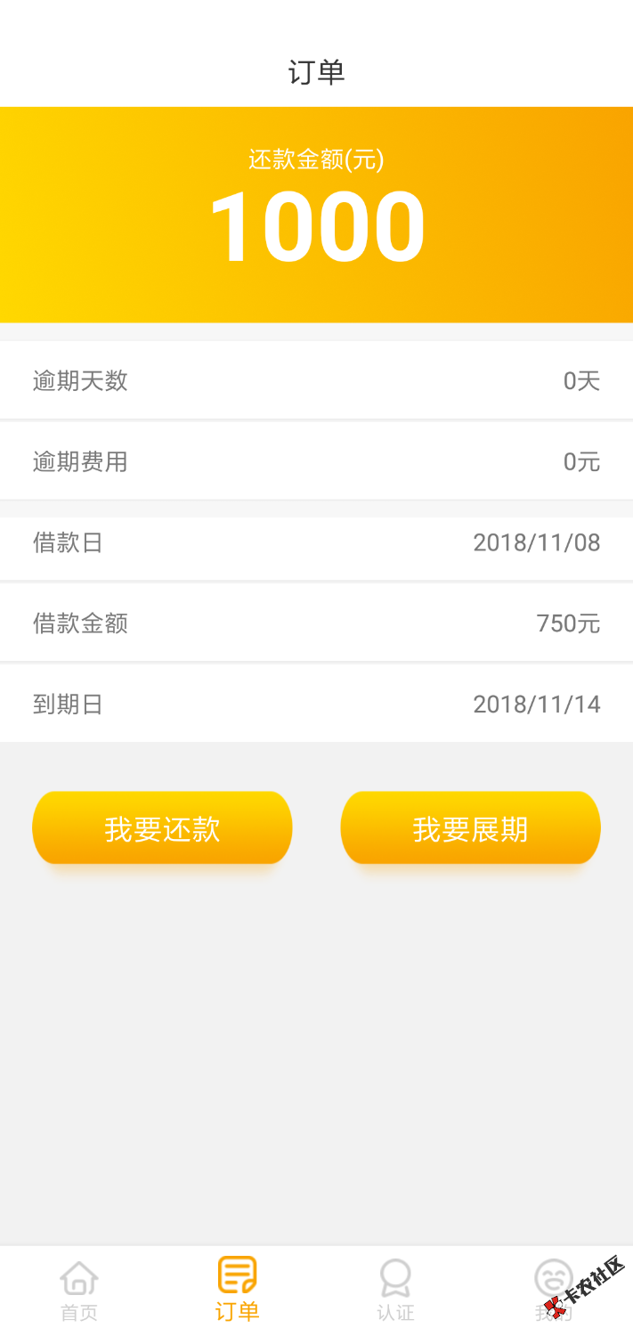 终于下款了，我的天哪这个月第一次啊，上个月撸下来好像有7，8个口子，强制一年 ...52 / 作者:我是王牌 / 