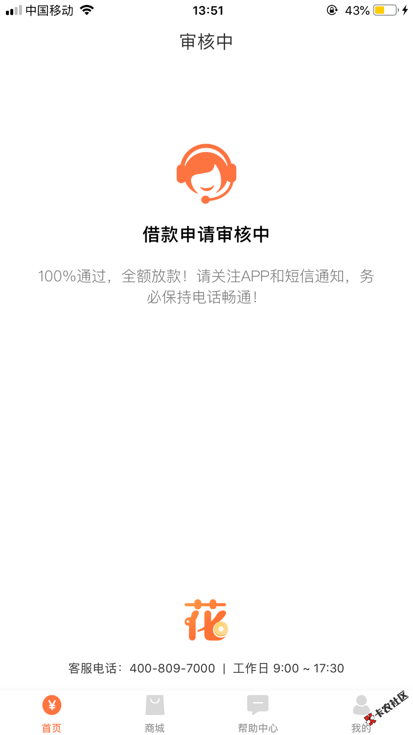 随时花求通过87 / 作者:詹姆斯mvp哈登 / 