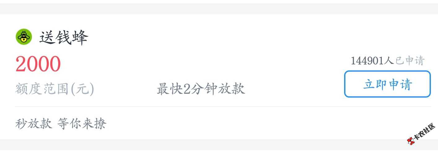 米仓系列又发现一个新口子，老哥们快去试试，全系列逾期秒拒，没逾期可试，入口 ...13 / 作者:迷踪 / 