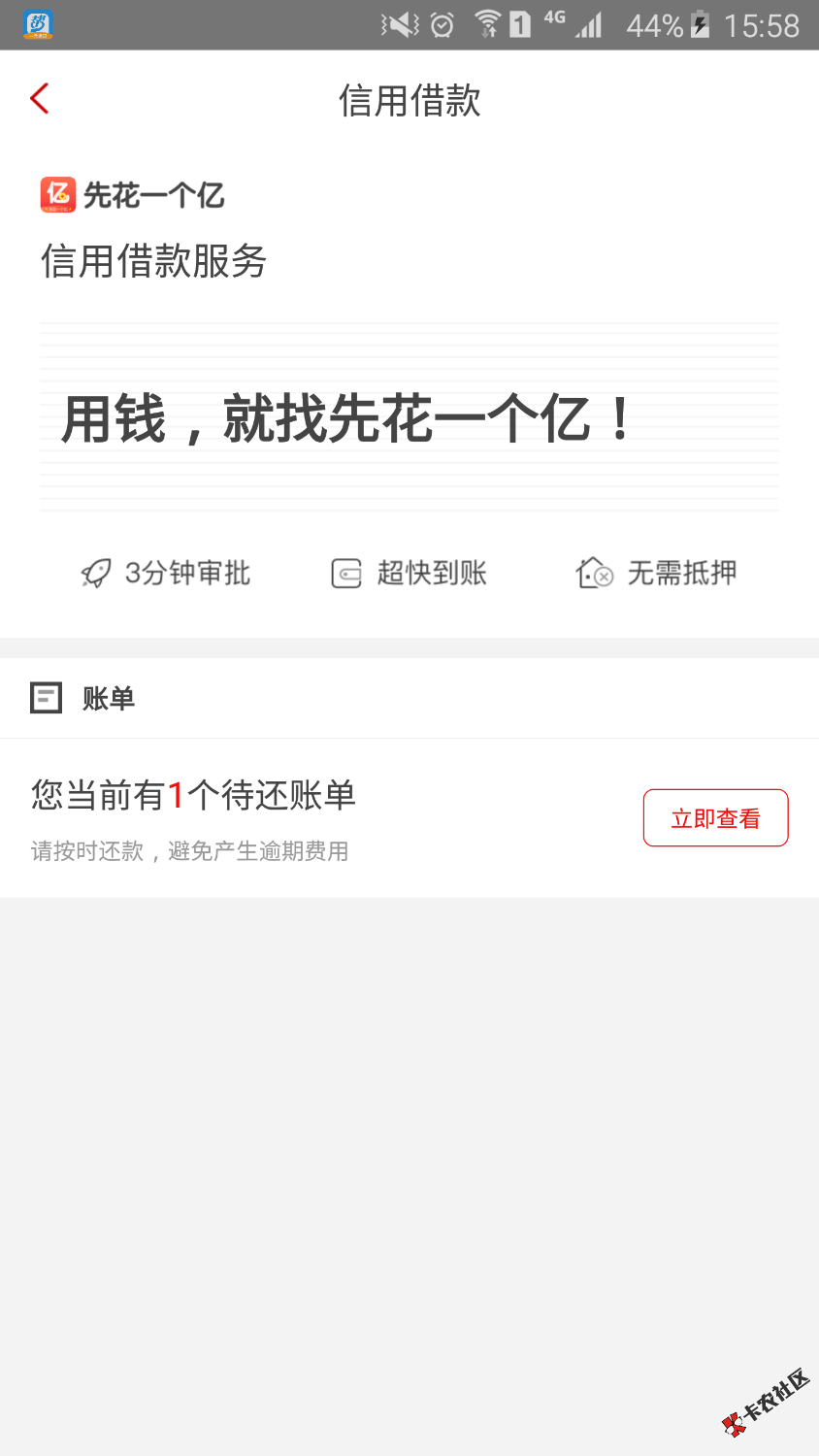先花一个亿我这个是不是就是直接拒了？不显示额度啊2 / 作者:手机用户MH36277 / 