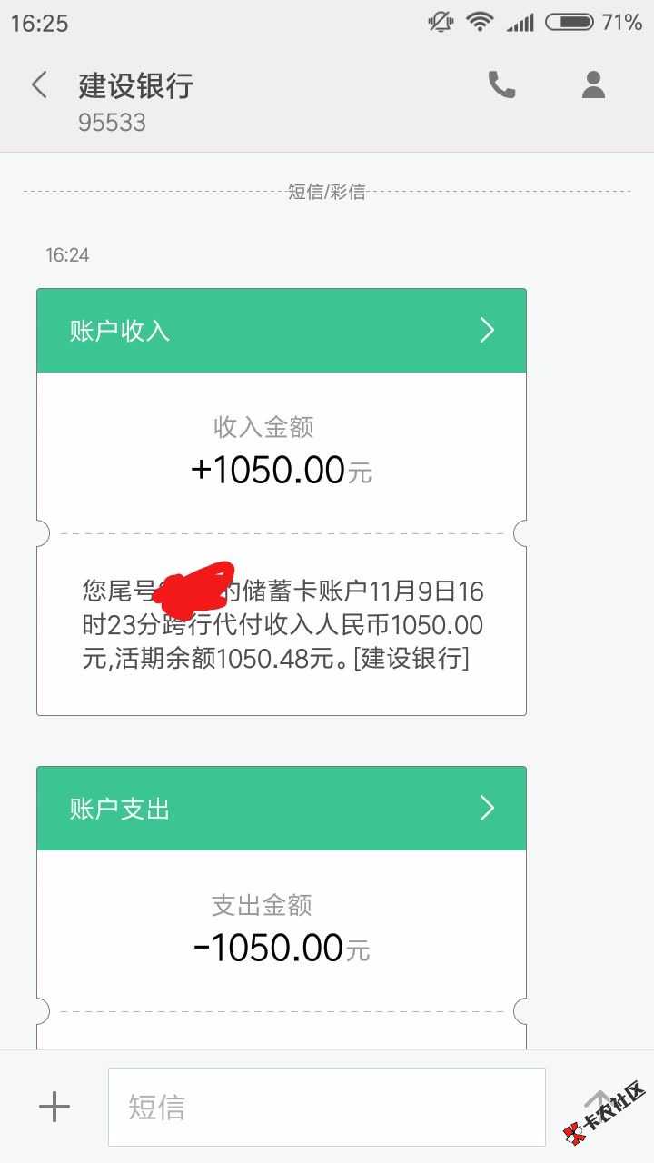 闪电借申请后两小时江苏扬州手机回访，问各种条子，加微信要狗分和负面截图，记 ...25 / 作者:一千零二夜 / 