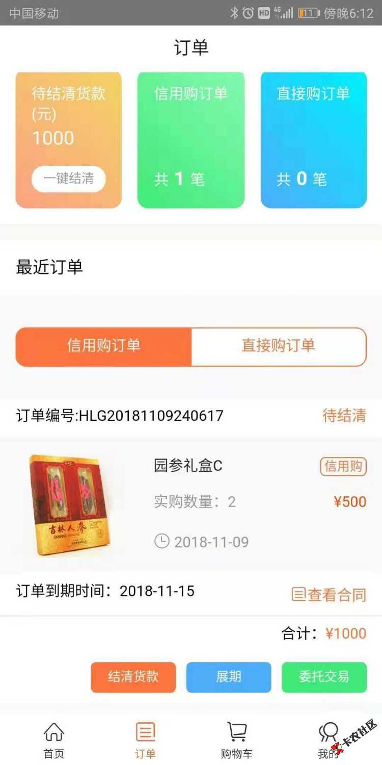 日了狗了，我朋友过了，我运营商拒。口子惠乐购，身份证，银行卡，运营商。广东 ...7 / 作者:非洲炭 / 