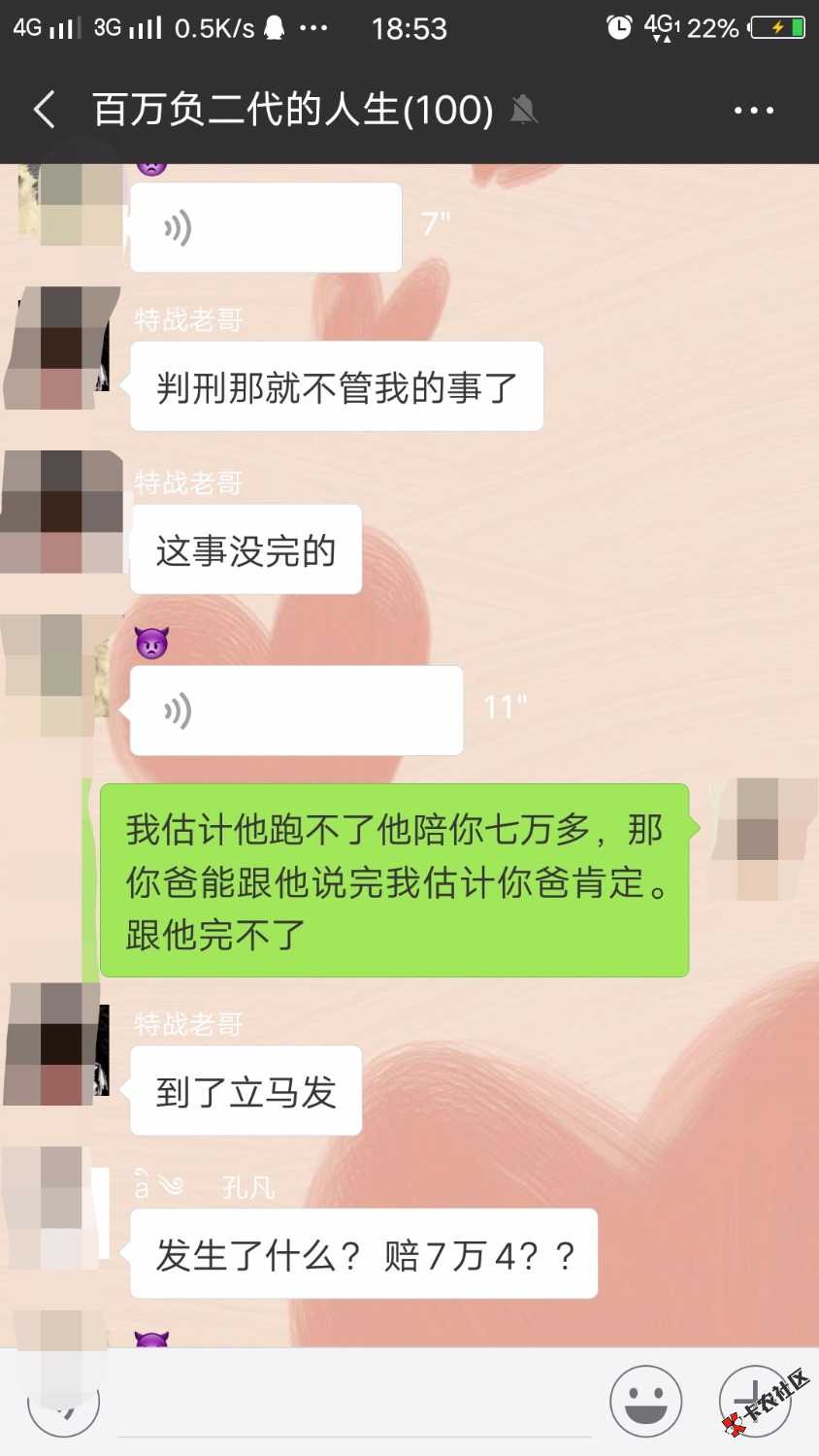 贷上钱的催收狗，够倒霉的。都特么的赔人那么多钱了，人还不算完，还要起诉。以 ...28 / 作者:17554208516 / 