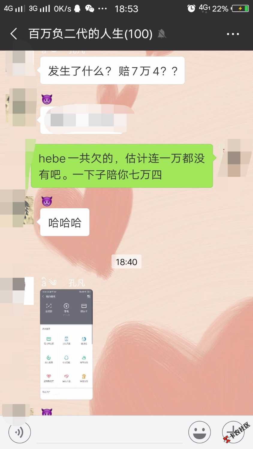 贷上钱的催收狗，够倒霉的。都特么的赔人那么多钱了，人还不算完，还要起诉。以 ...47 / 作者:17554208516 / 