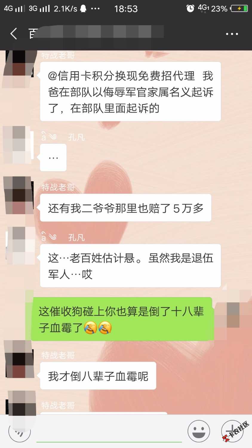 贷上钱的催收狗，够倒霉的。都特么的赔人那么多钱了，人还不算完，还要起诉。以 ...93 / 作者:17554208516 / 