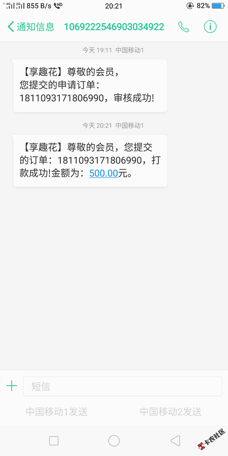 趣享花，么么哒，过了，大黑过了。52 / 作者:拖都是畜生 / 