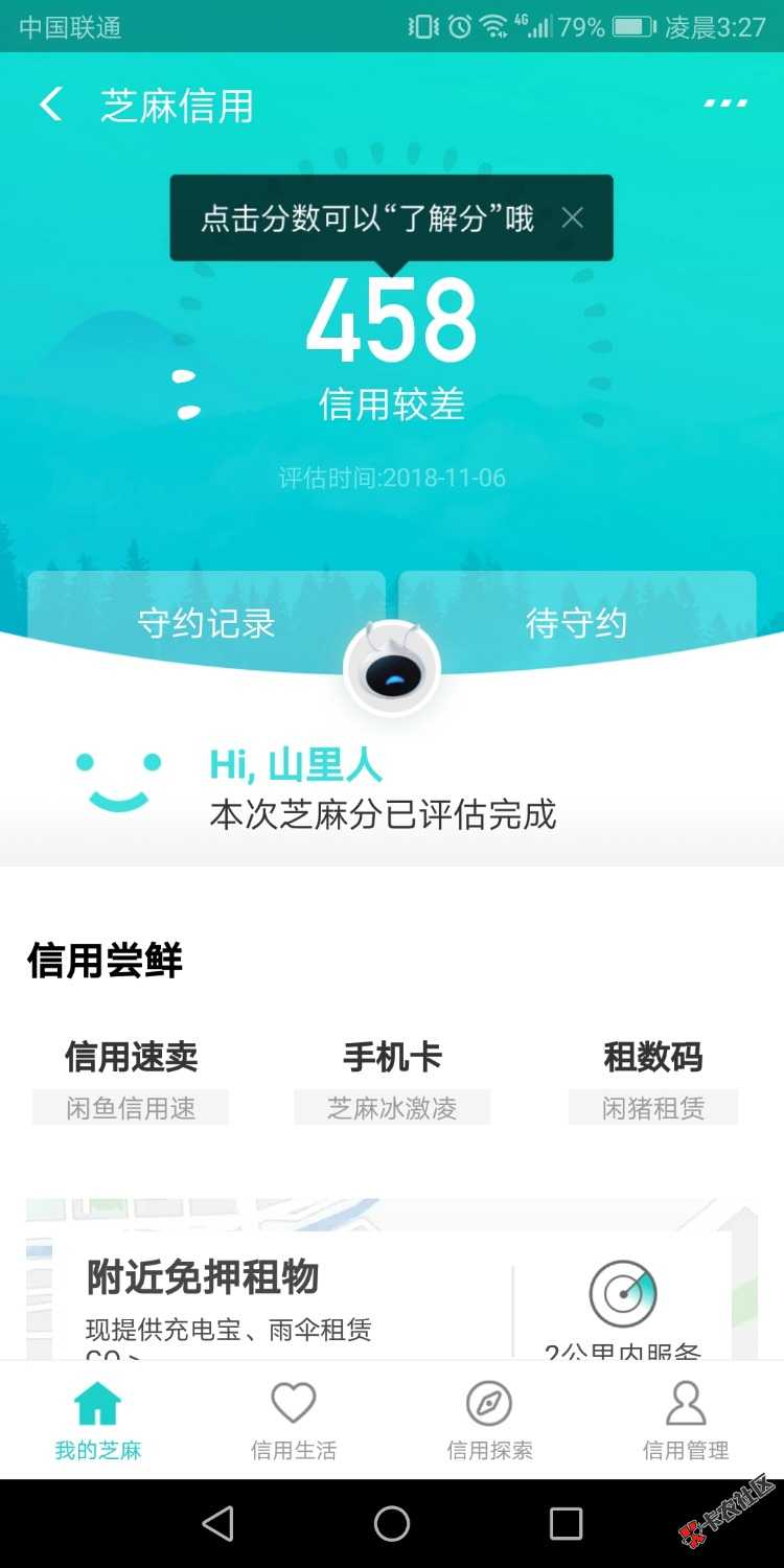 大信用:入口卡农。刚刚卡农里看到的，我就去下载了，十几分收收到短信。立马到账 ...95 / 作者:土炮。 / 