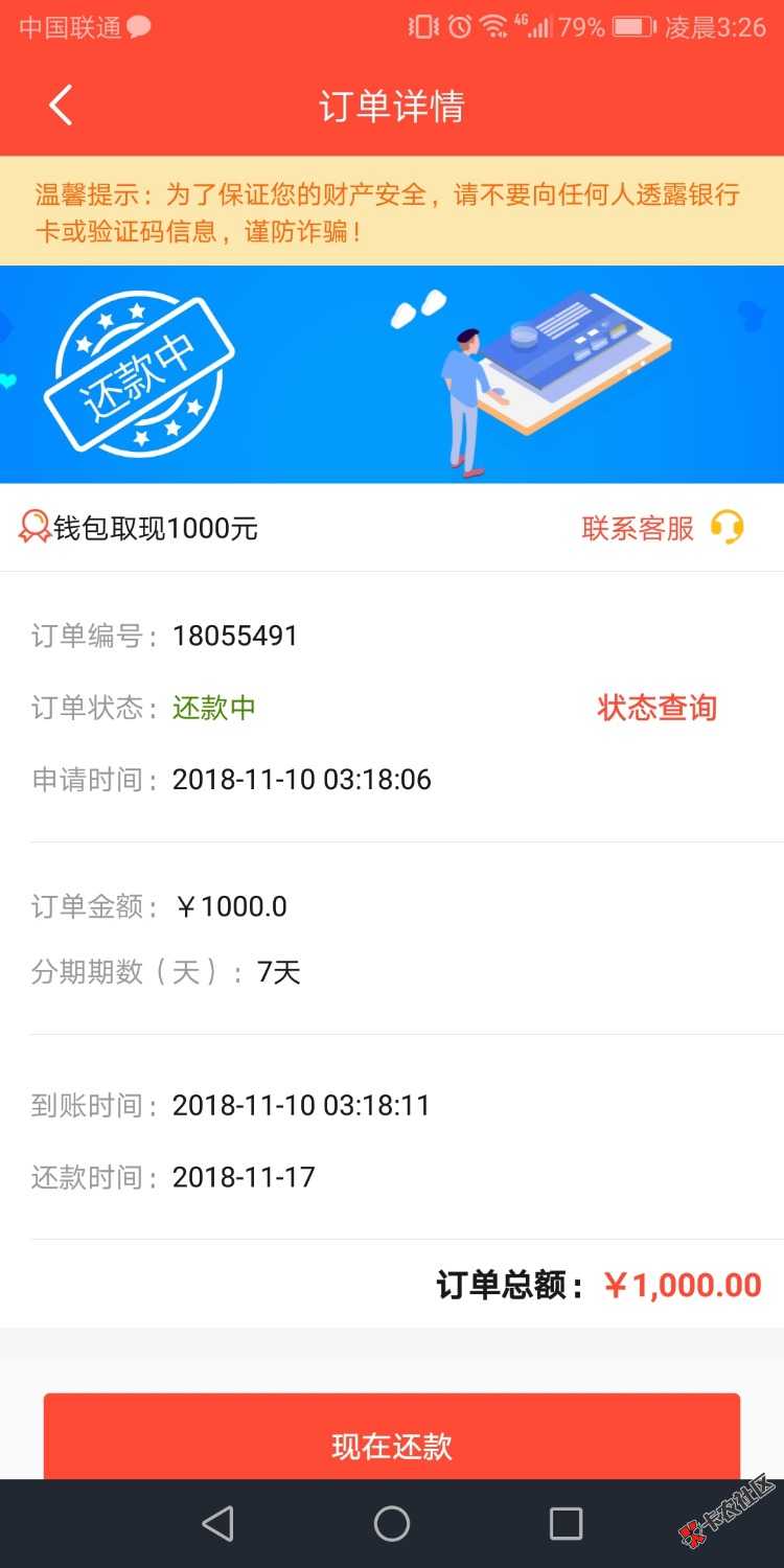 大信用:入口卡农。刚刚卡农里看到的，我就去下载了，十几分收收到短信。立马到账 ...51 / 作者:土炮。 / 