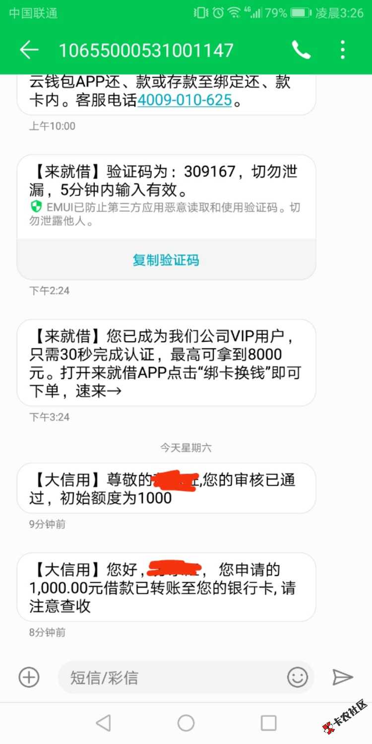 大信用:入口卡农。刚刚卡农里看到的，我就去下载了，十几分收收到短信。立马到账 ...71 / 作者:土炮。 / 