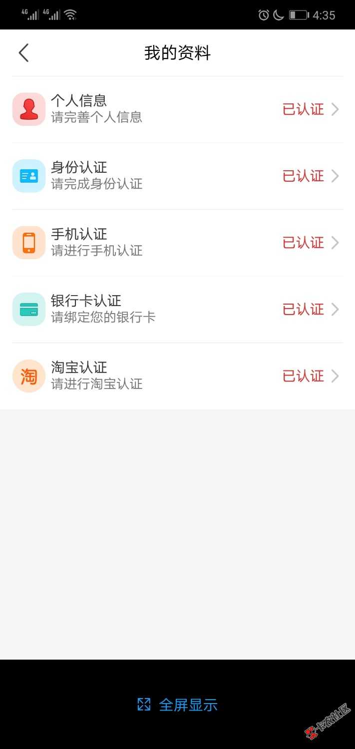 各位老哥还有没有这种申请界面的口子，小钱袋系列的有吗？知道的麻烦告诉一下， ...74 / 作者:富贵由我 / 