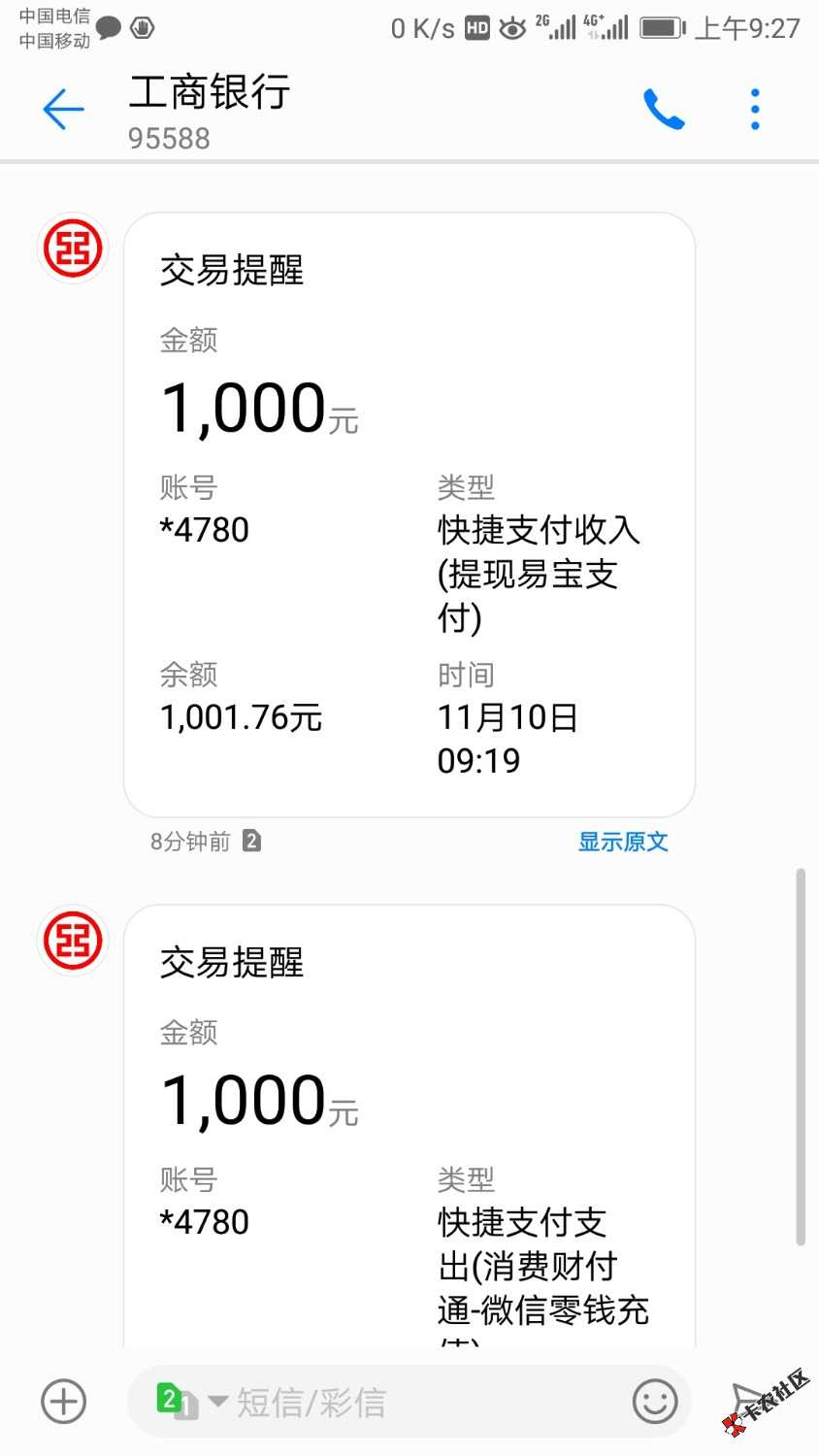 信用有钱，入口信用管家，机器审核，秒申请秒到，只有狗分617，强制几个月，我的 ...69 / 作者:撸起来老铁们 / 