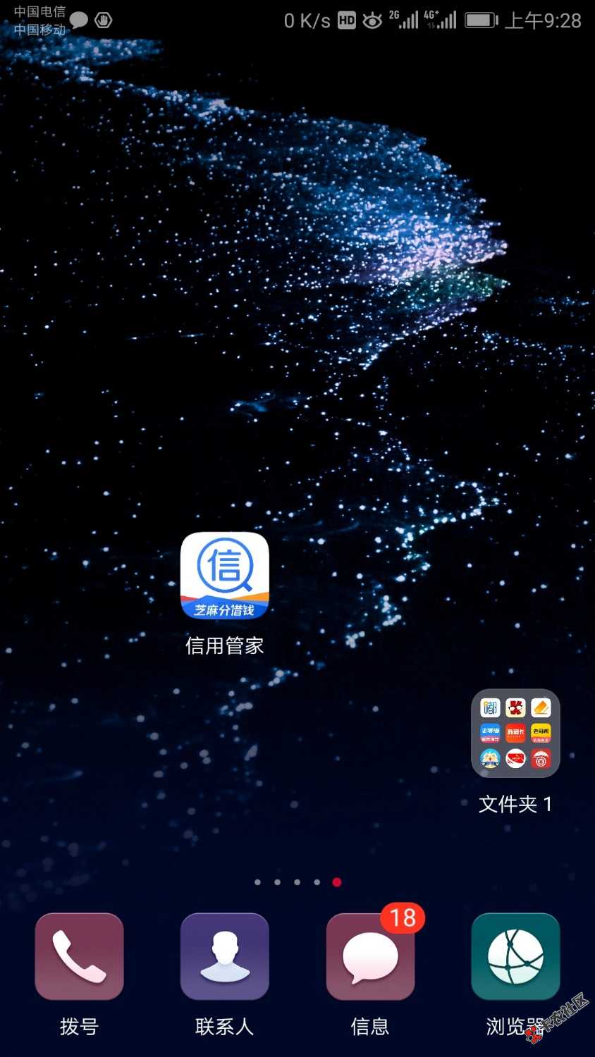 信用有钱，入口信用管家，机器审核，秒申请秒到，只有狗分617，强制几个月，我的 ...9 / 作者:撸起来老铁们 / 