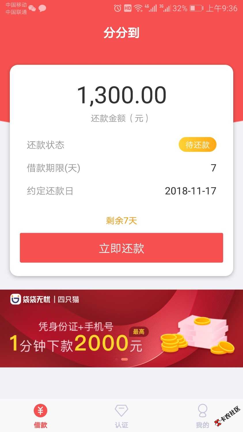 分分到是真口子说下本人资质信用卡20万逾期40天各种网贷71450个逾期50天 ...25 / 作者:沧海桑田难为水 / 