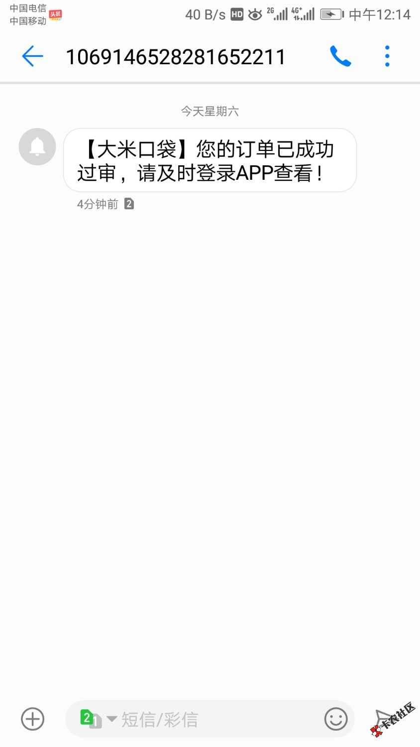 今天双响炮了，开始过了个信用有钱，刚才过了个大米口袋，卡农超市有，自己去搜 ...12 / 作者:撸起来老铁们 / 
