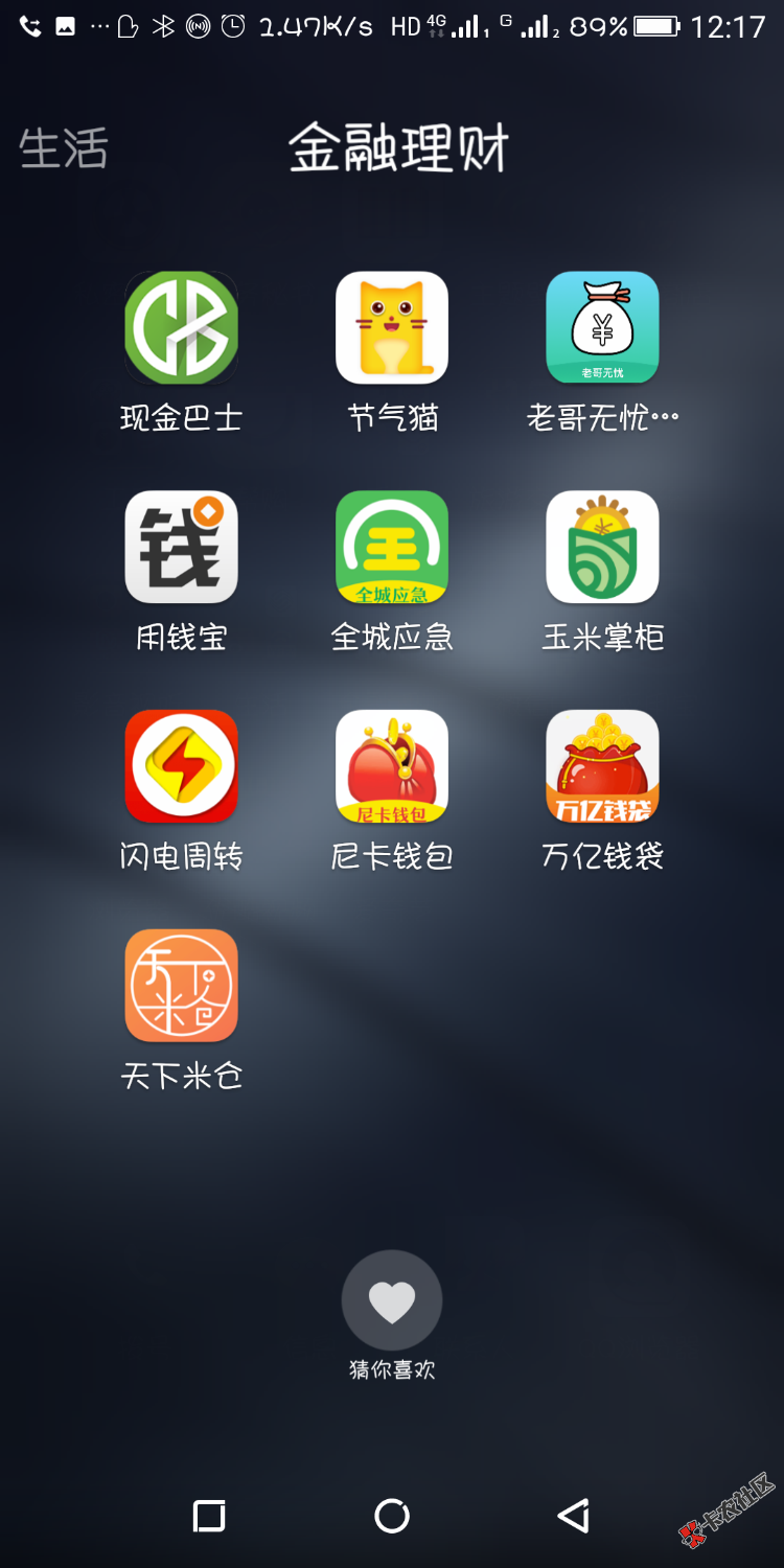 之前强制30多个口子过后，又撸下了天下米仓系列6件套，下款但是很稳很快，可这几 ...48 / 作者:哎哟喂a / 