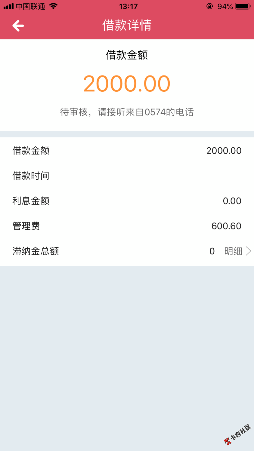这个应该是金源钱包的回访电话，中午忙没接到，给我取消了，从新申请了一下，不 ...69 / 作者:一只臭咸鱼 / 