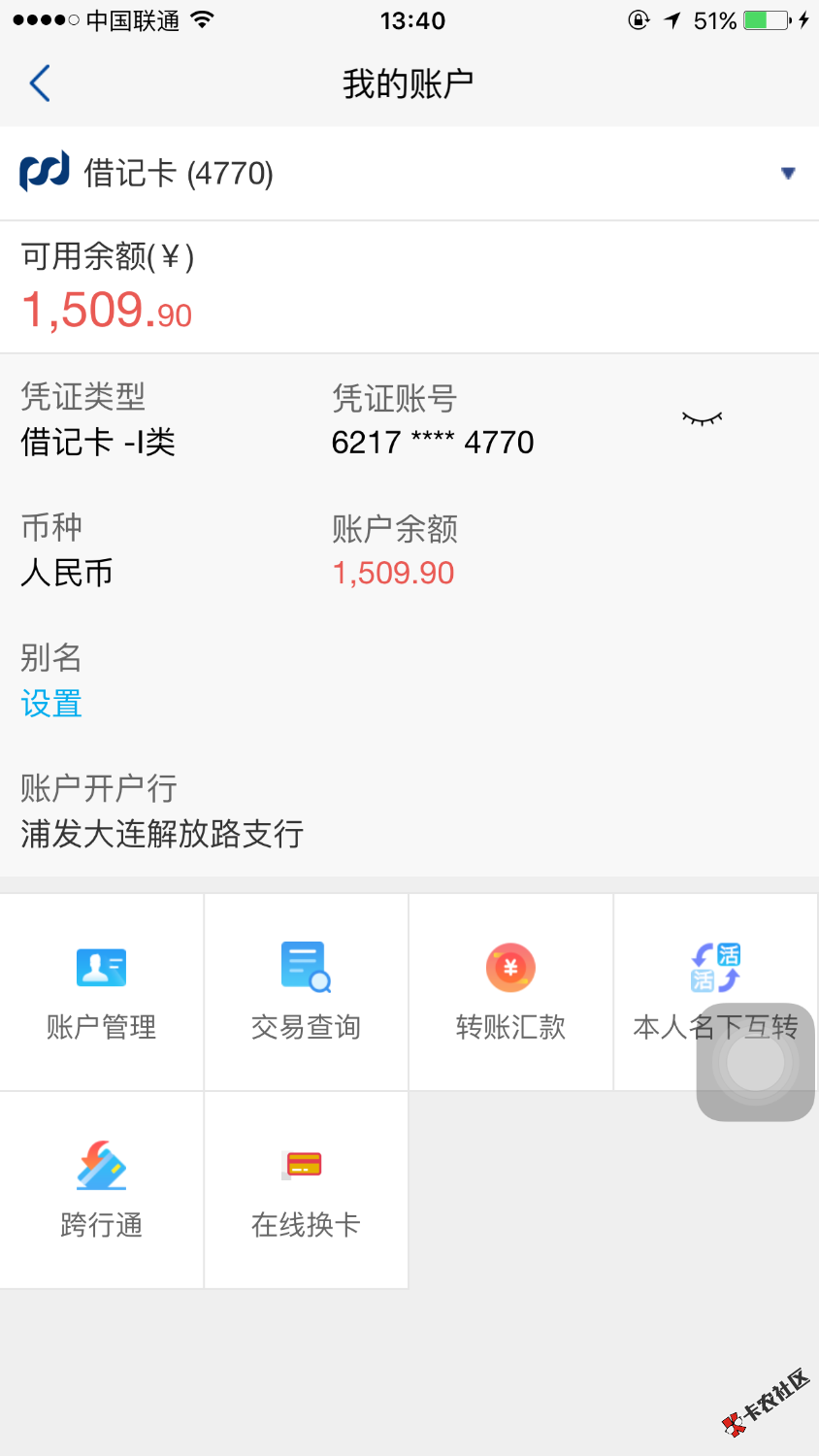 跟风卡农老哥，快去撸，半个多月没下款，够分582通讯记录没有，因为我不用这个号 ...56 / 作者:白胖 / 
