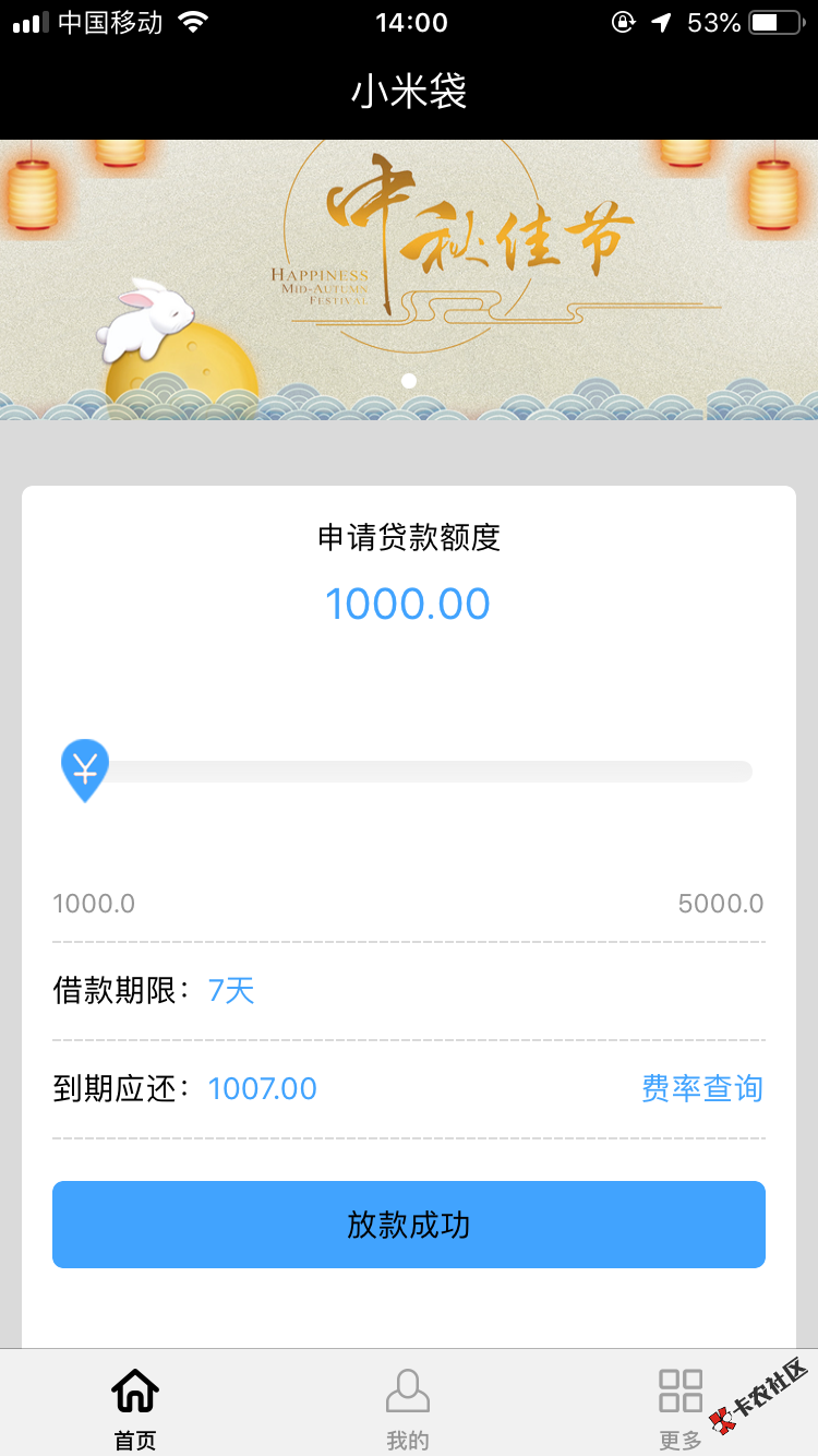 求同画面的口子。感谢老哥们70 / 作者:上岸就会 / 