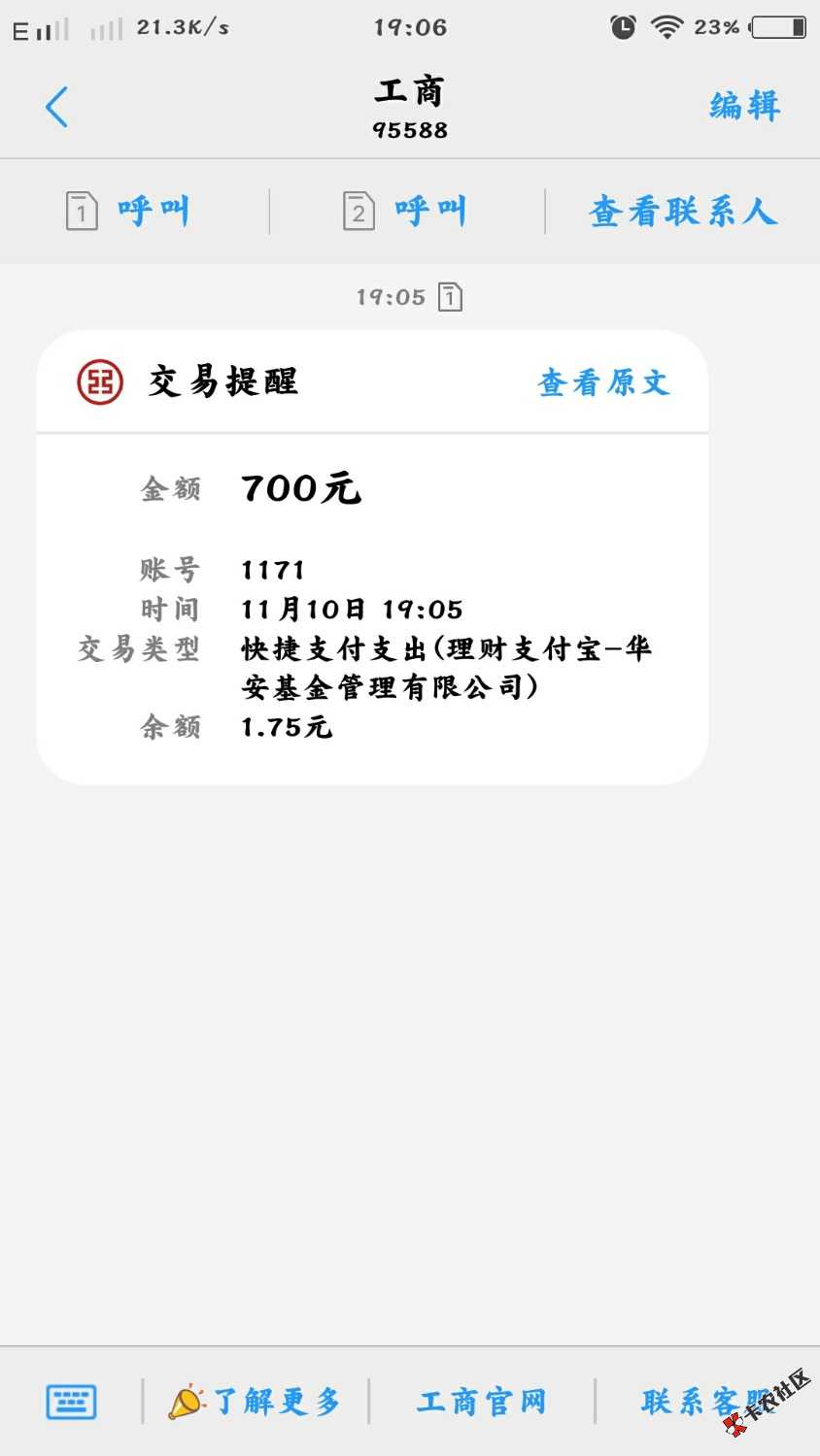 口子名称:小熊钱包入口：商城搜索多借社区。资质：本人逾期20多口子，狗分599， ...49 / 作者:楼村刘德华 / 
