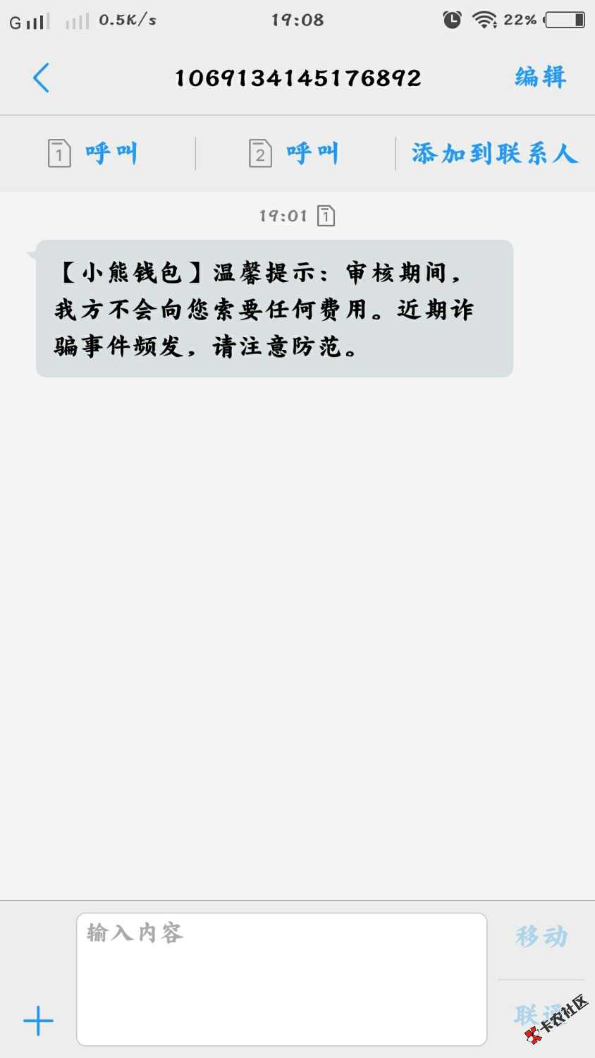 口子名称:小熊钱包入口：商城搜索多借社区。资质：本人逾期20多口子，狗分599， ...53 / 作者:楼村刘德华 / 