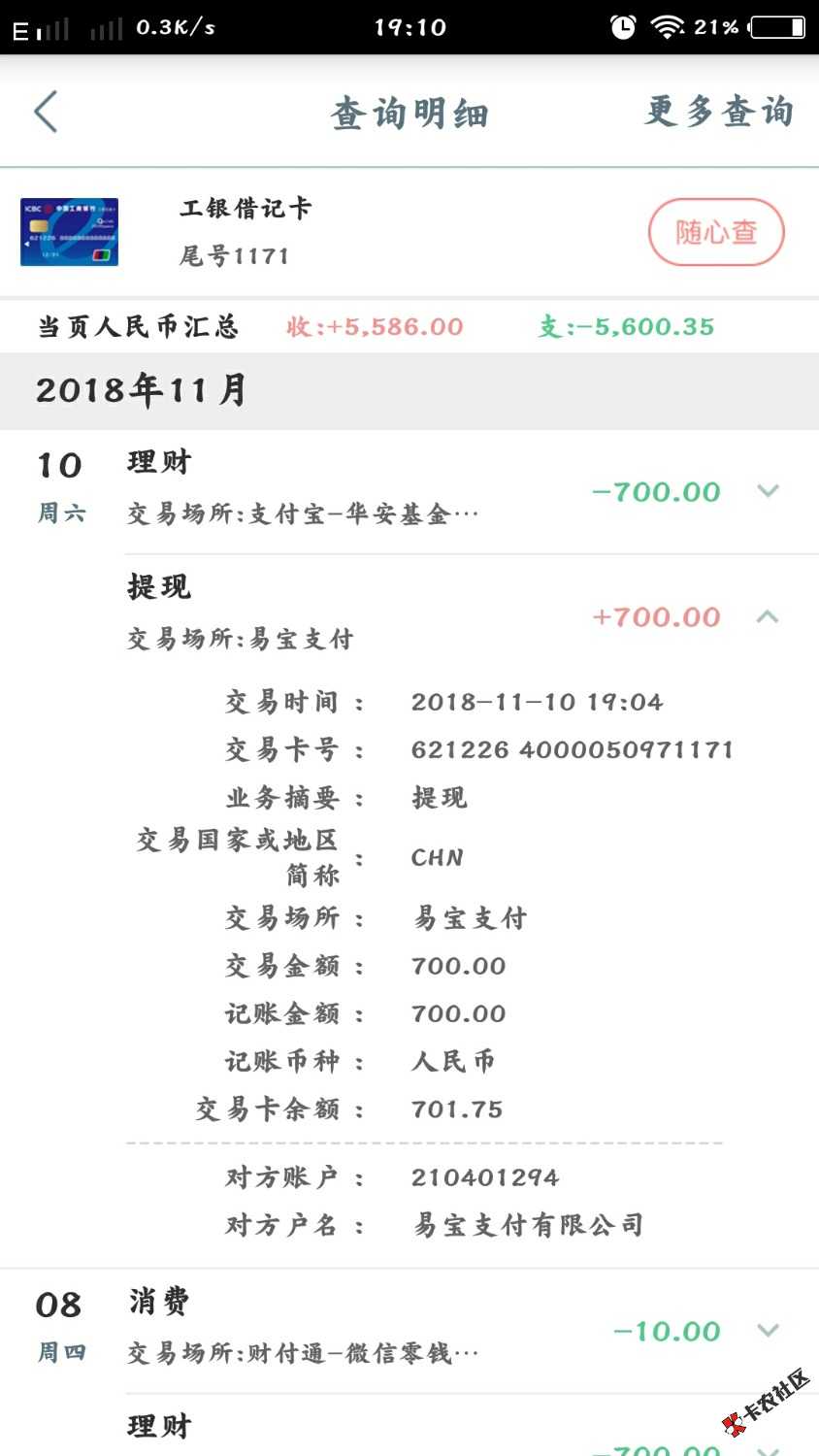 口子名称:小熊钱包入口：商城搜索多借社区。资质：本人逾期20多口子，狗分599， ...81 / 作者:楼村刘德华 / 
