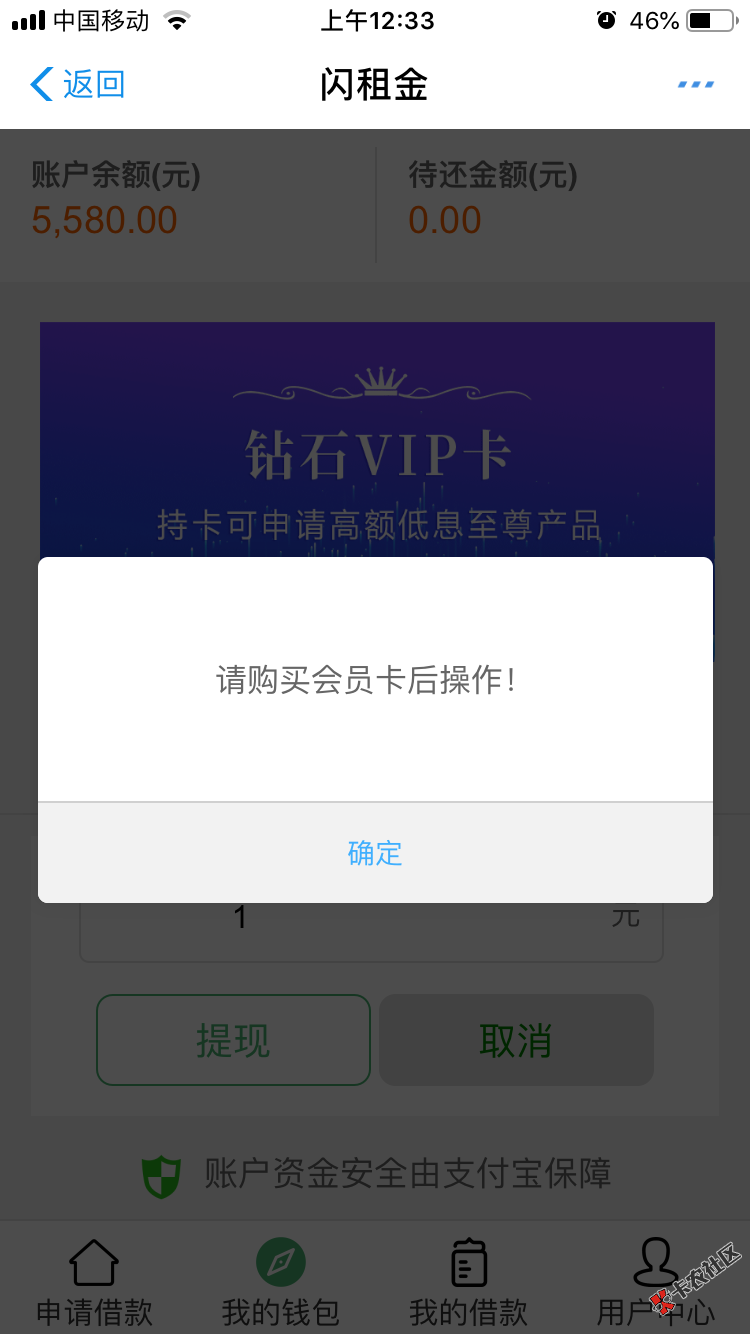 支付宝里面的闪租金，通过了要交398的智商费，谁知道靠谱吗？支付宝里面的应该不 ...64 / 作者:Chapter / 