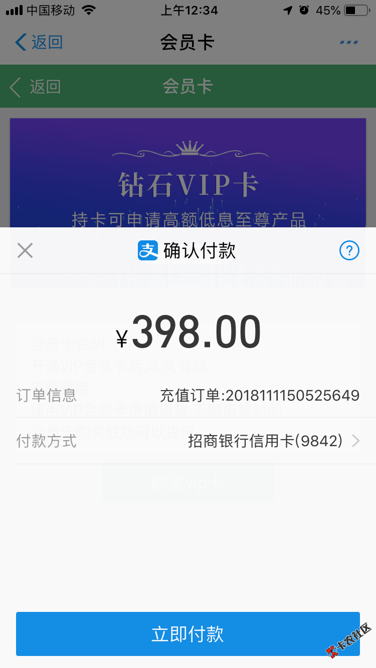 支付宝里面的闪租金，通过了要交398的智商费，谁知道靠谱吗？支付宝里面的应该不 ...80 / 作者:Chapter / 