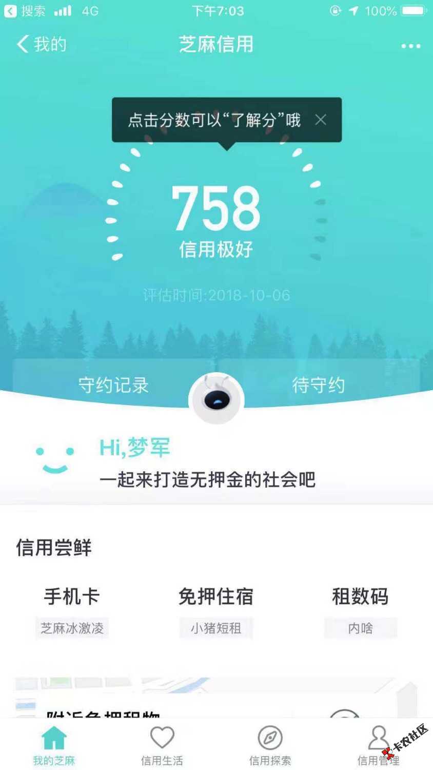 我哥芝麻分758，本科，小米金融就12万了。他每个月都要还78万信用卡等等，我想帮 ...29 / 作者:浩浩呀 / 