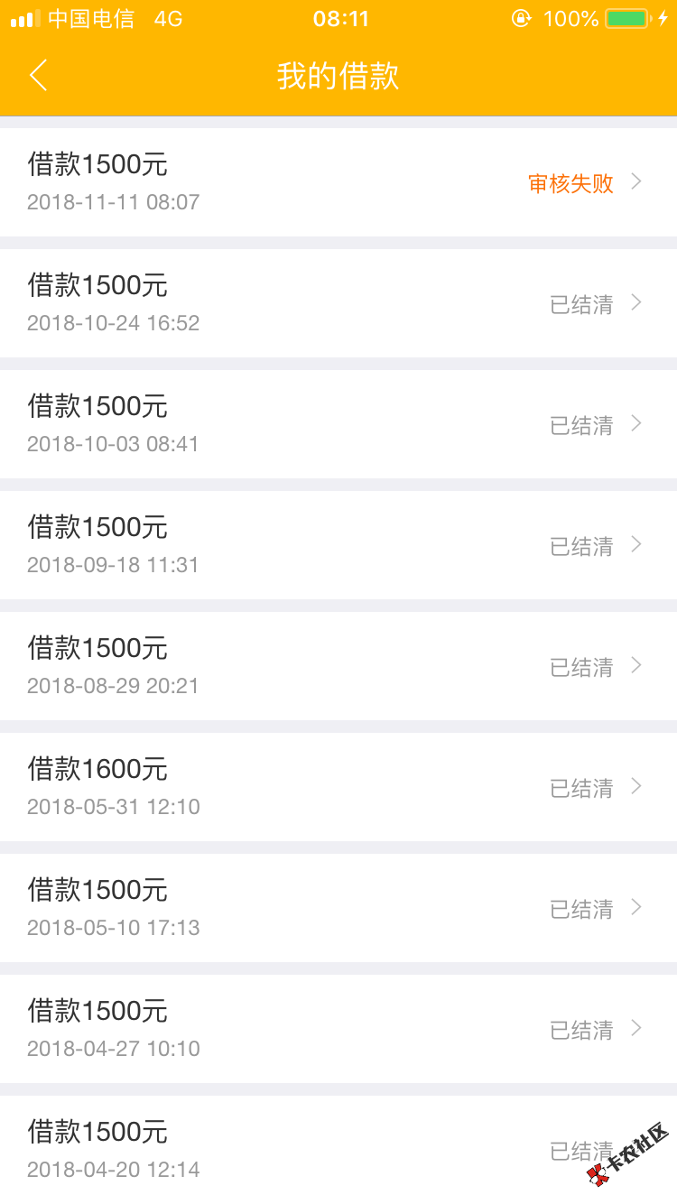 51借你钱套路了，老哥们注意点94 / 作者:thjma / 