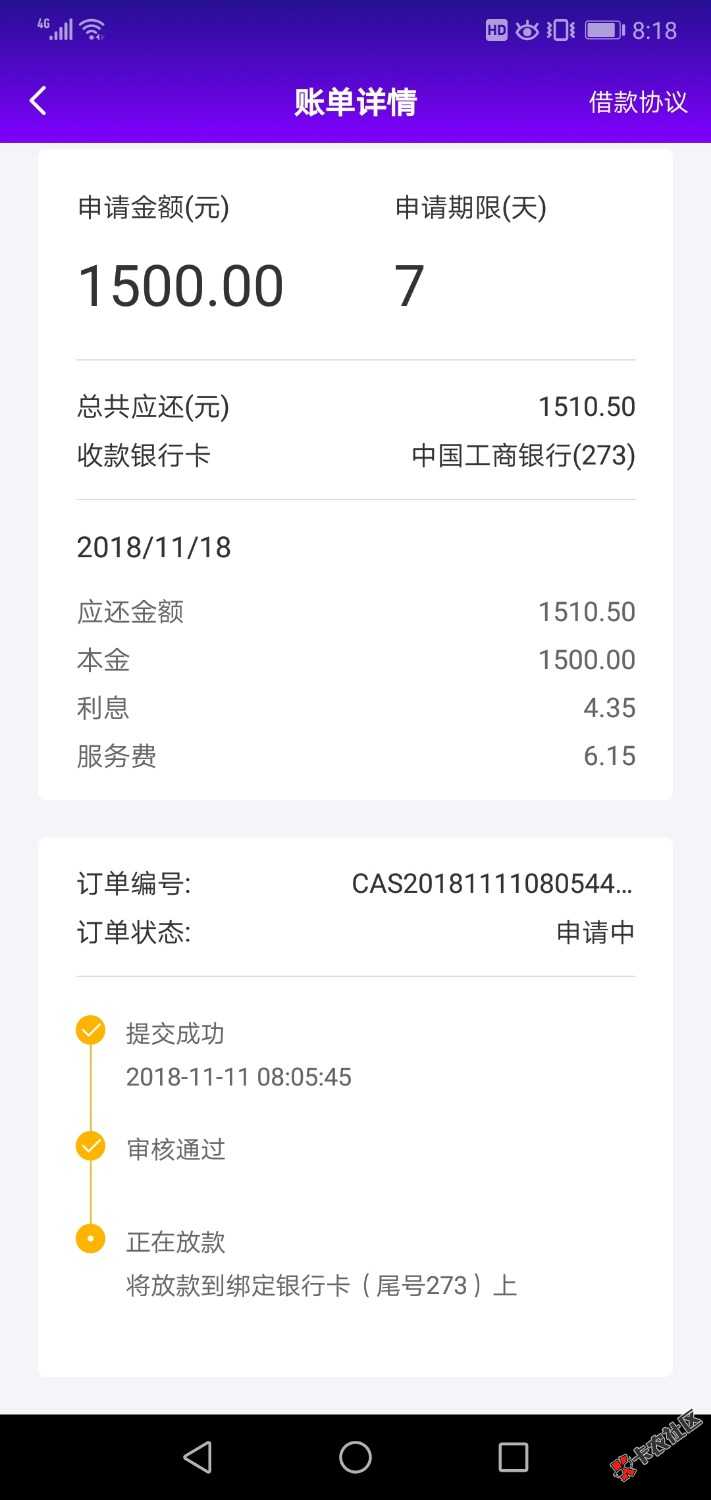 天天借款放款中有下款的吗稳吗，哪的回访9 / 作者:雪花๛ก / 