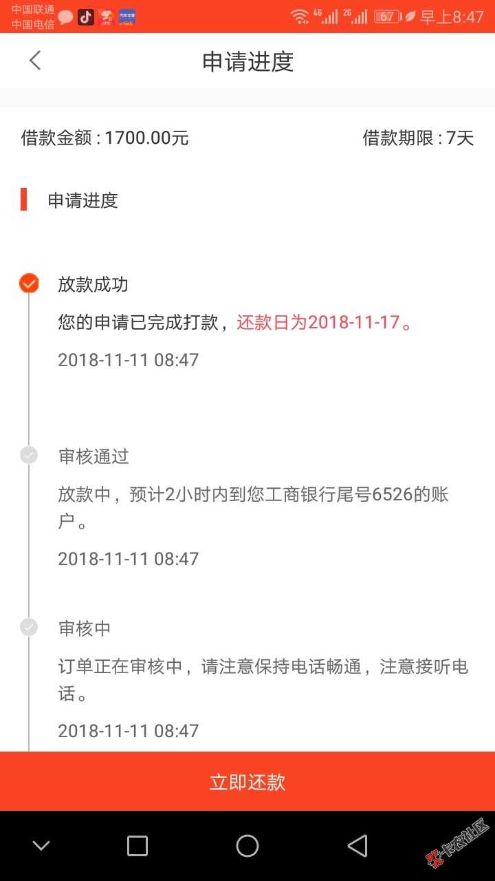 上了花还了提了两百再借秒过秒到没有套路8 / 作者:JS不7度咯 / 
