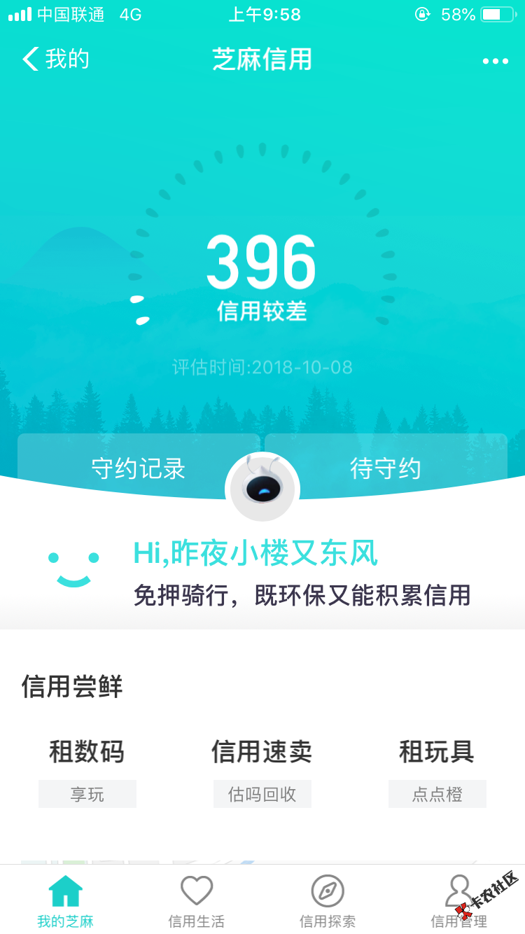 号外，加精！享趣花，芝麻分396已通过，昨天申请，今天早接到上海座机回访，就问 ...74 / 作者:去他的芝麻分 / 