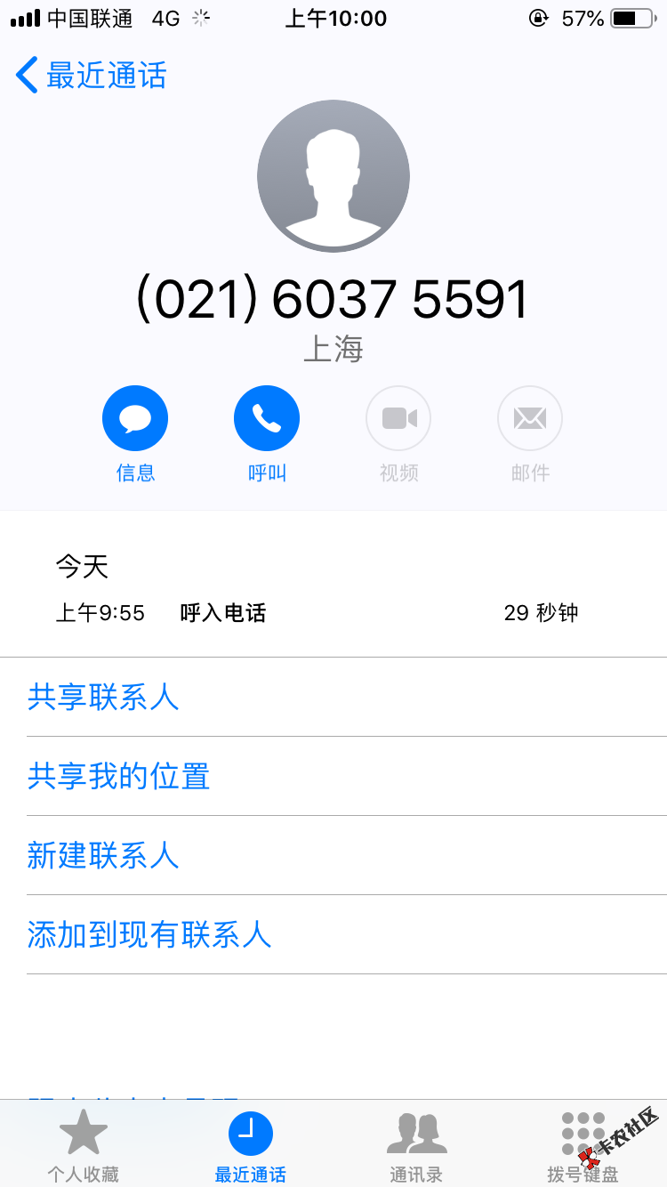 号外，加精！享趣花，芝麻分396已通过，昨天申请，今天早接到上海座机回访，就问 ...89 / 作者:去他的芝麻分 / 