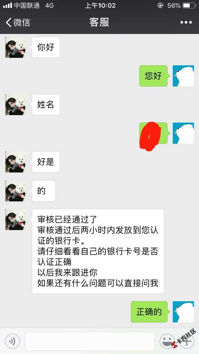 号外，加精！享趣花，芝麻分396已通过，昨天申请，今天早接到上海座机回访，就问 ...26 / 作者:去他的芝麻分 / 