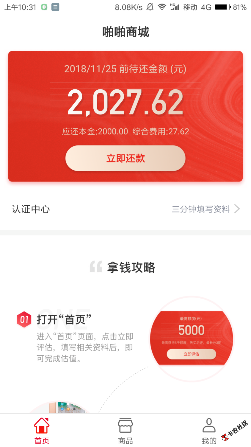 ♥♥♥【啪啪钱包】意外的惊喜啊，到账了。强制一个多月了。一直跟风，就下了这 ...75 / 作者:玄天宗 / 
