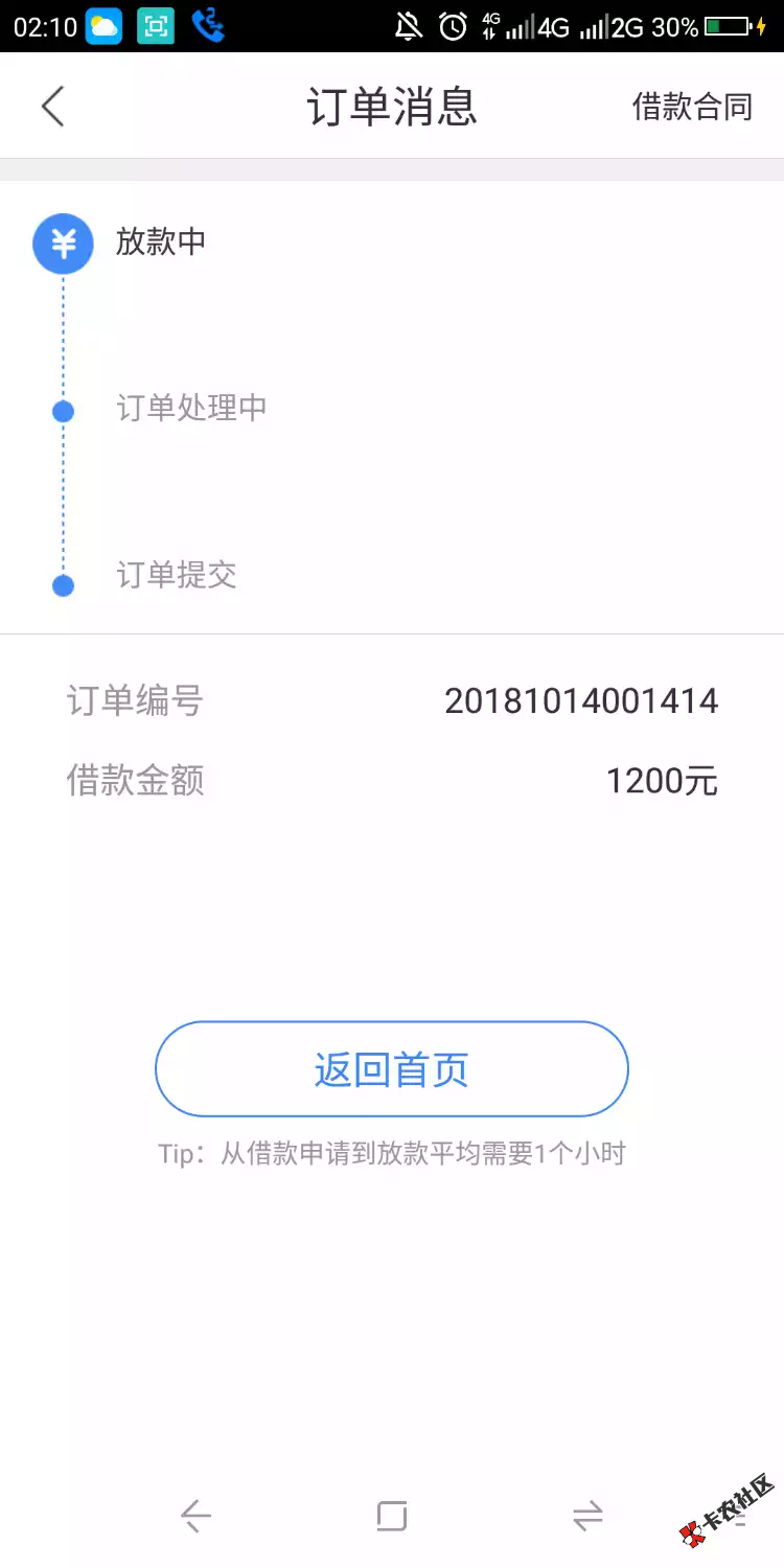 莫愁花系列9件套，可同时下款！！！79 / 作者:卡农社区主编 / 