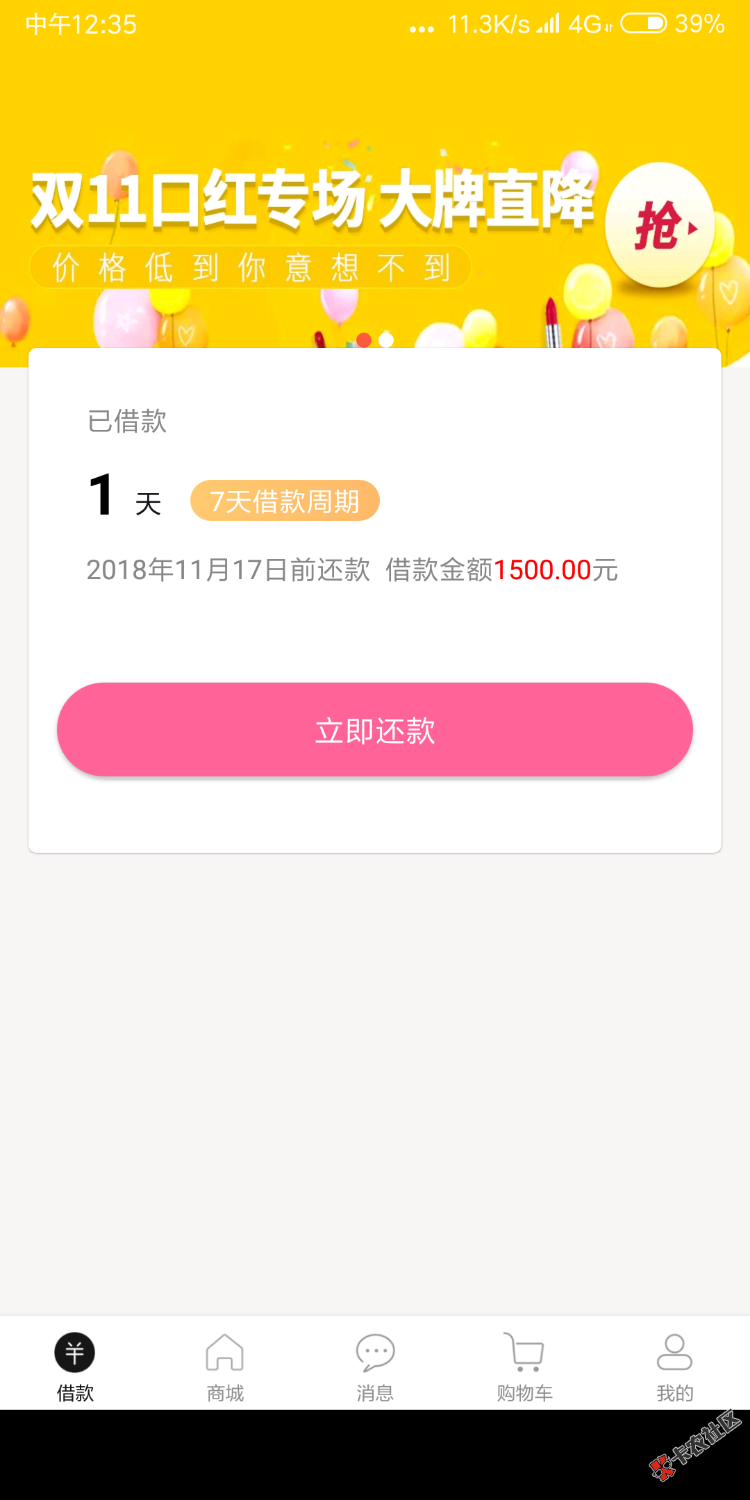 想美，啊噗商城同系，啊噗过了的这个也过，有前期费用，入口商城 ...88 / 作者:我欲乘风归去 / 