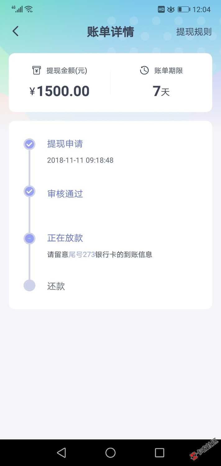 河马钱贷快四个小时呢还没来电话，会不会凉啊，心里好忐忑 ...7 / 作者:雪花๛ก / 