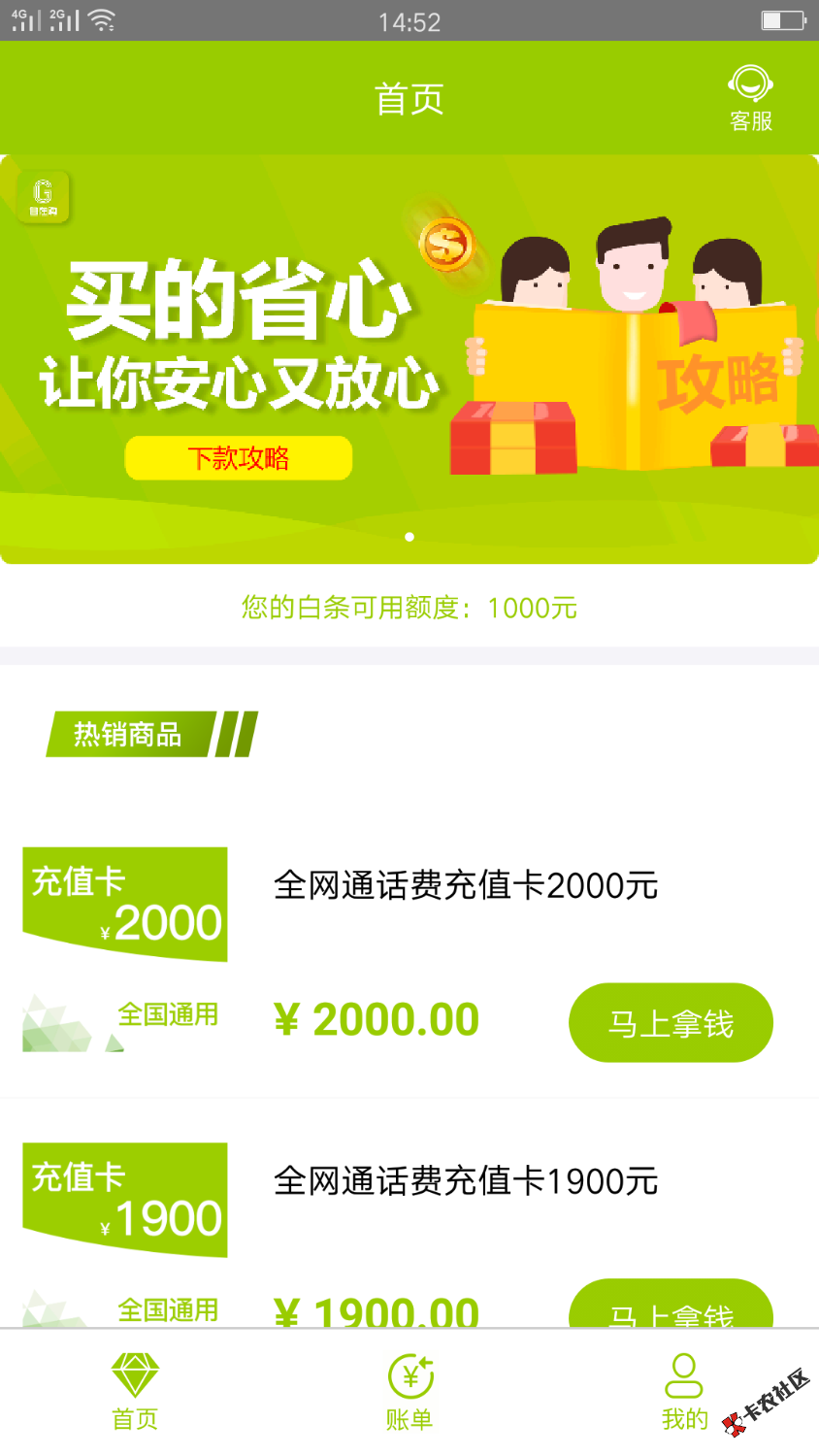 自在购入口在多借社区里面，很意外的过了，好久没下了...24 / 作者:喵小咪1 / 