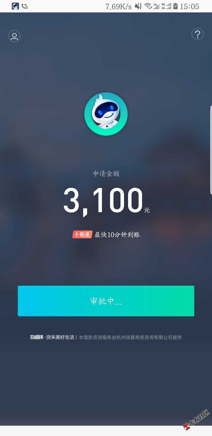 这都多久了？谁知道审核还要多久？这都一下午了，过还是不过倒是给个痛快话，就 ...60 / 作者:迷踪 / 