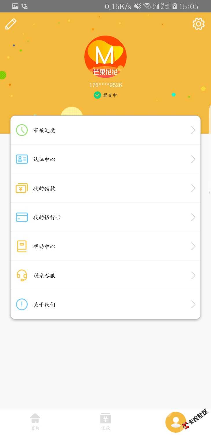 这都多久了？谁知道审核还要多久？这都一下午了，过还是不过倒是给个痛快话，就 ...6 / 作者:迷踪 / 