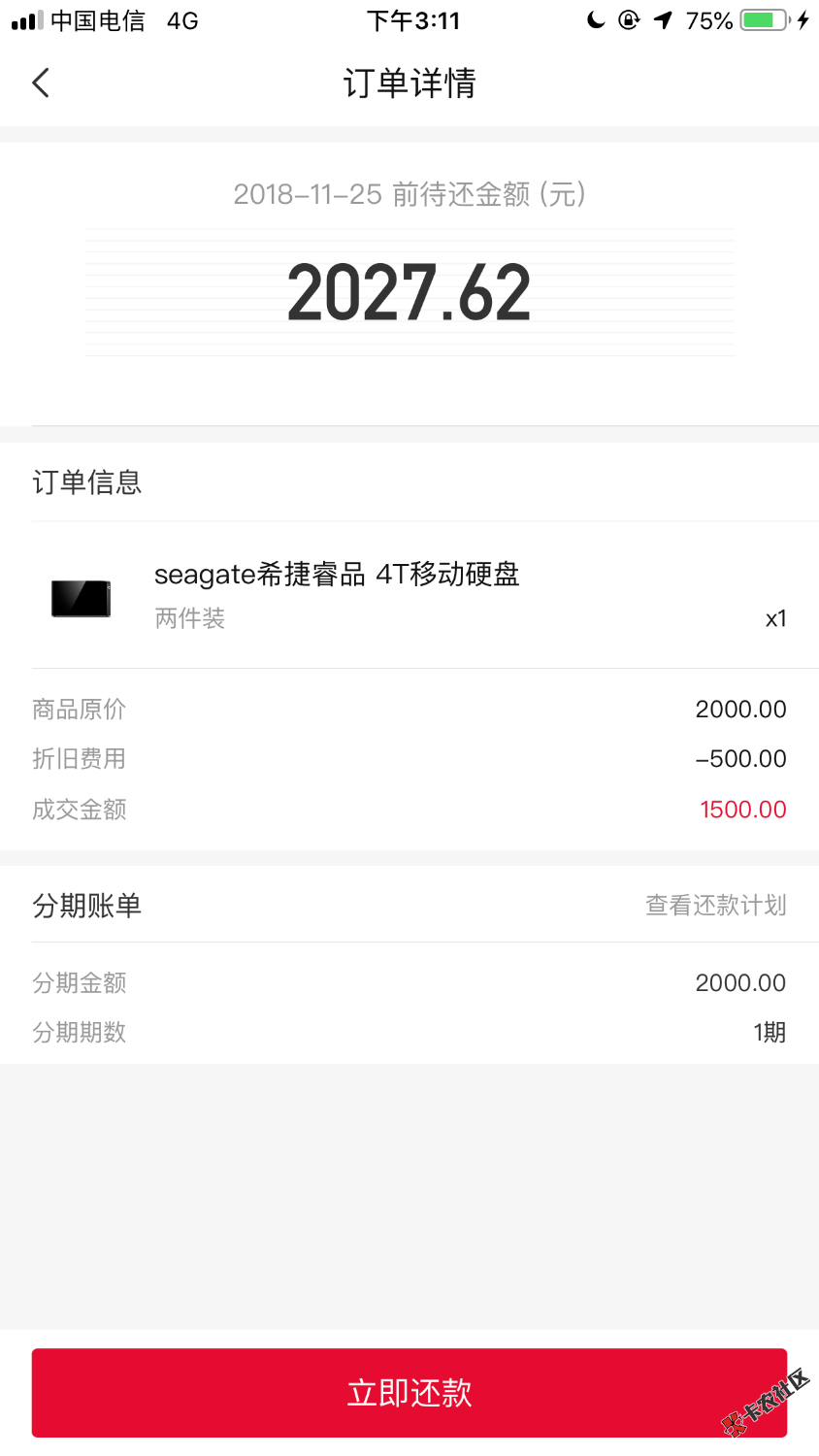 话不多说上图，刚出锅的，口子:啪啪分期填完资料提交以后一直是评估中以为凉了， ...82 / 作者:A信用卡达飞网贷 / 