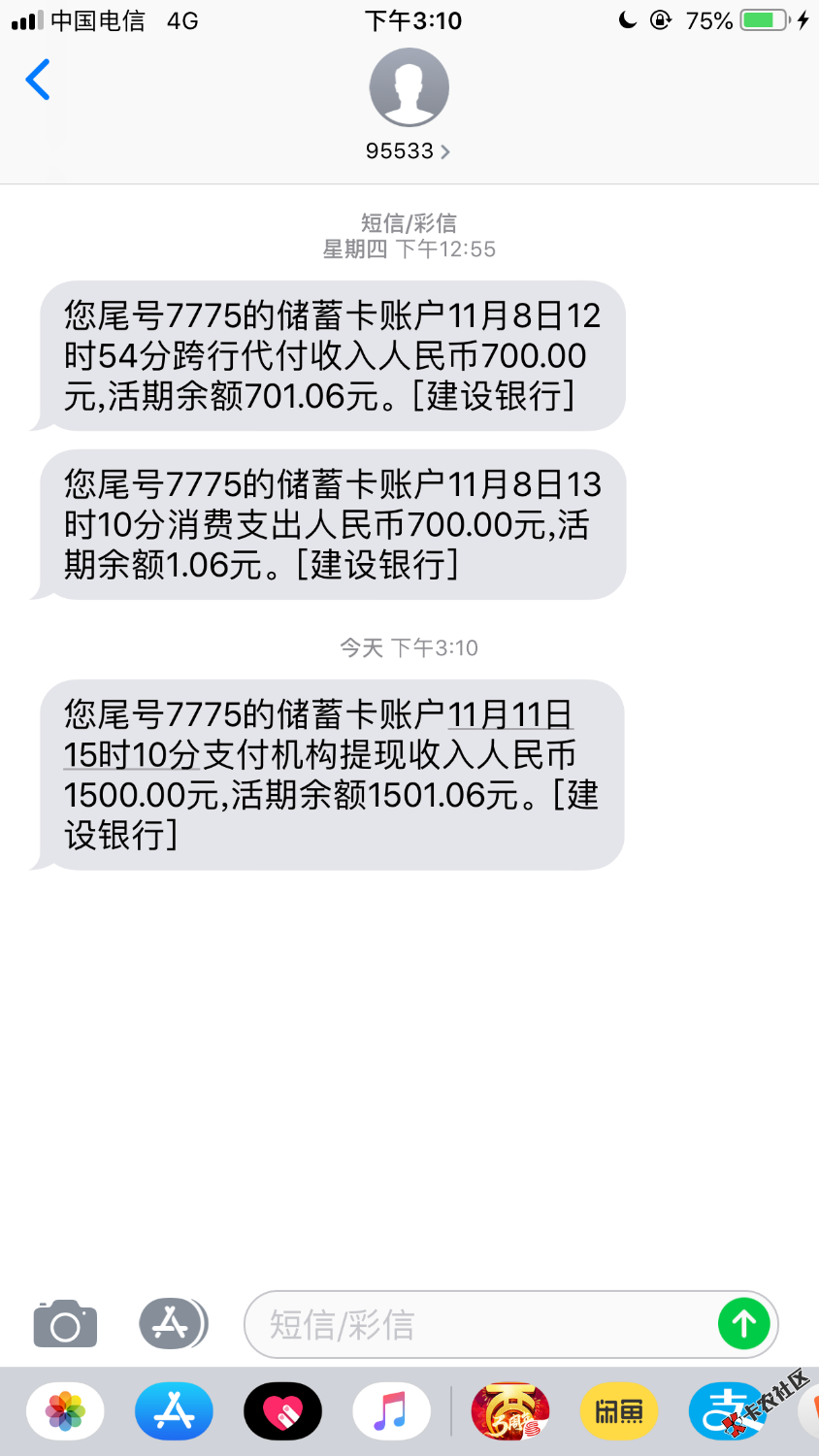 话不多说上图，刚出锅的，口子:啪啪分期填完资料提交以后一直是评估中以为凉了， ...54 / 作者:A信用卡达飞网贷 / 
