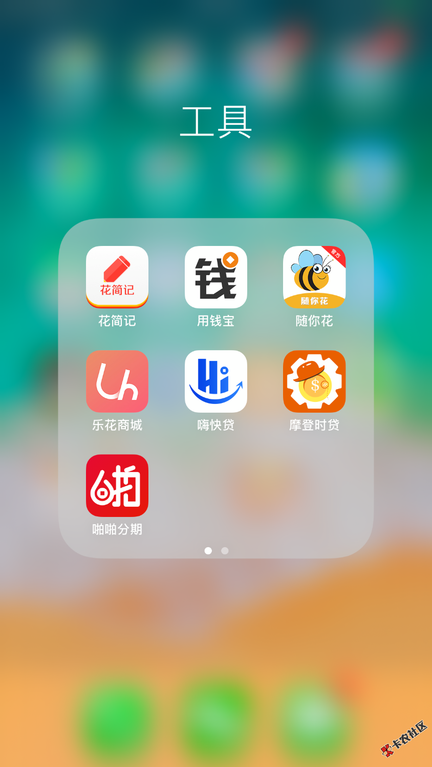 话不多说上图，刚出锅的，口子:啪啪分期填完资料提交以后一直是评估中以为凉了， ...0 / 作者:A信用卡达飞网贷 / 