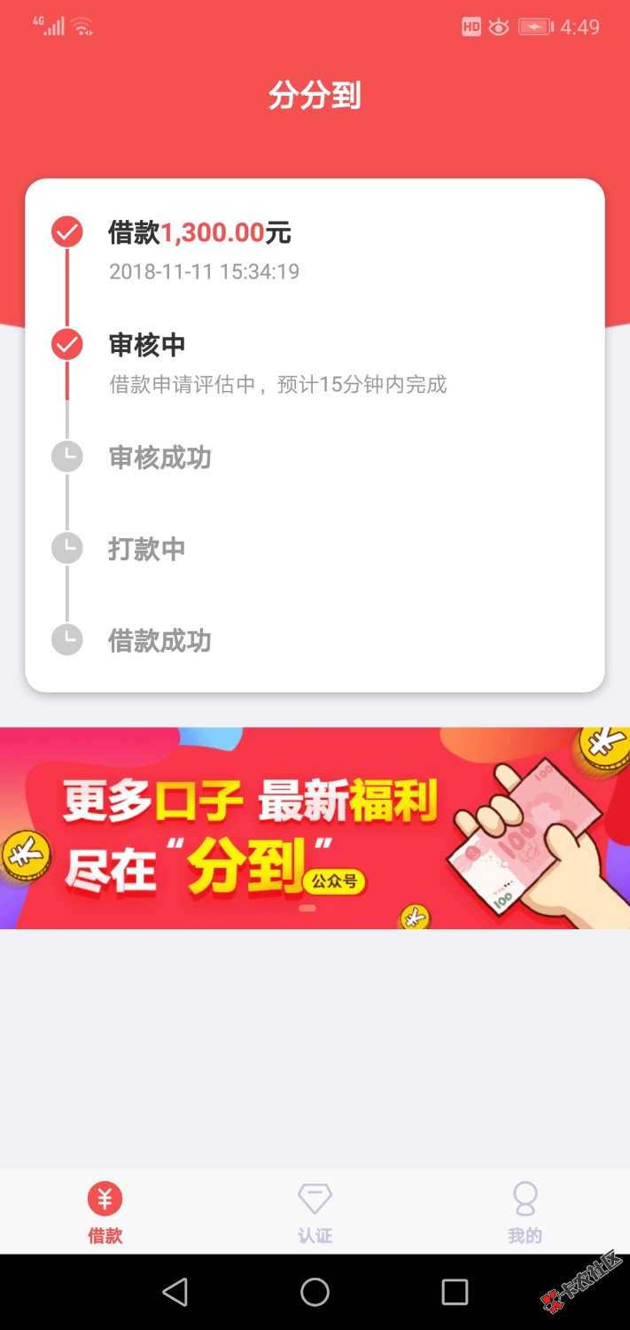 分分到和袋袋无忧今天有下款的吗一直在审核69 / 作者:雪花๛ก / 