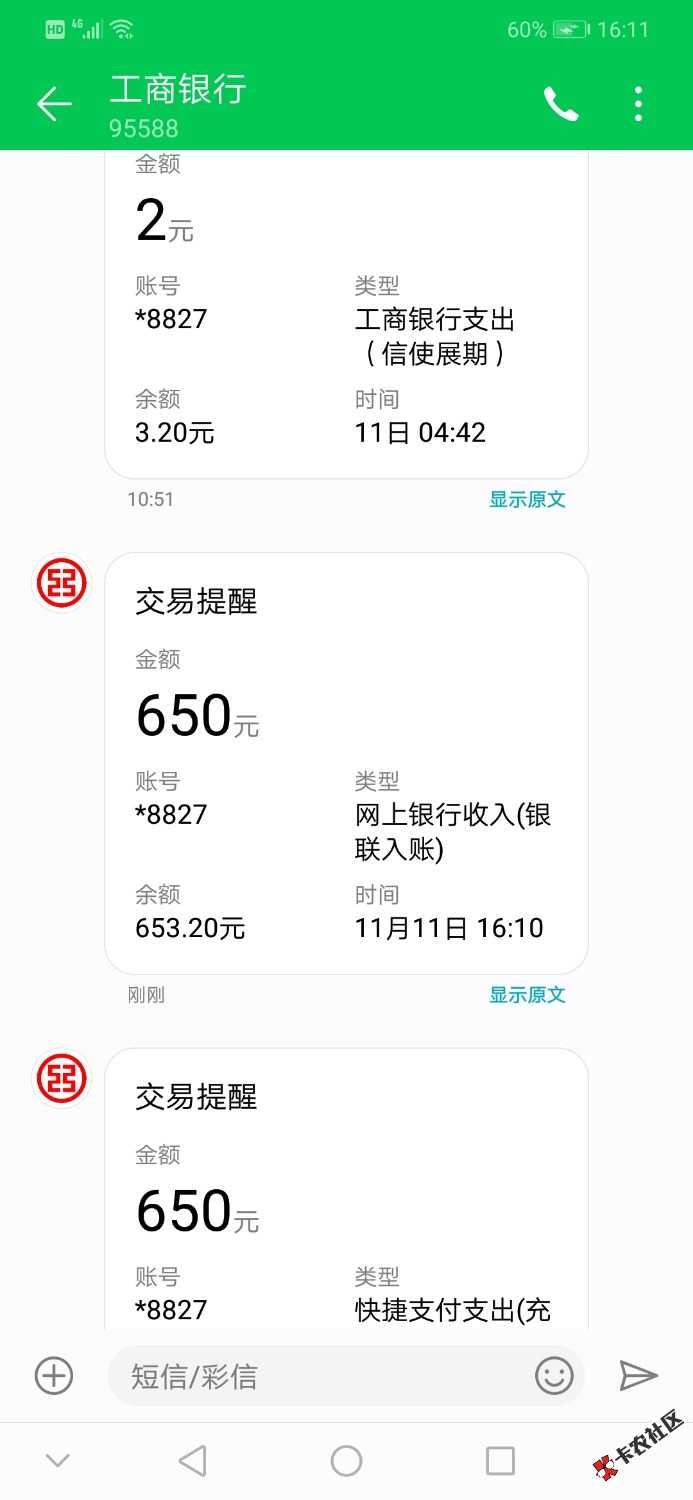 小红鱼过了，入口信用管家，果机不清楚，同系列的蛋花花，管家婆，响钱猫都拒了 ...46 / 作者:卡哥111111 / 