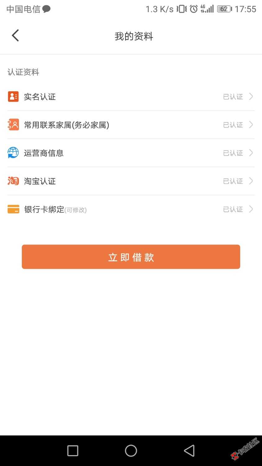老哥们，求易享花同系列口子！机审的。81 / 作者:Alangge / 