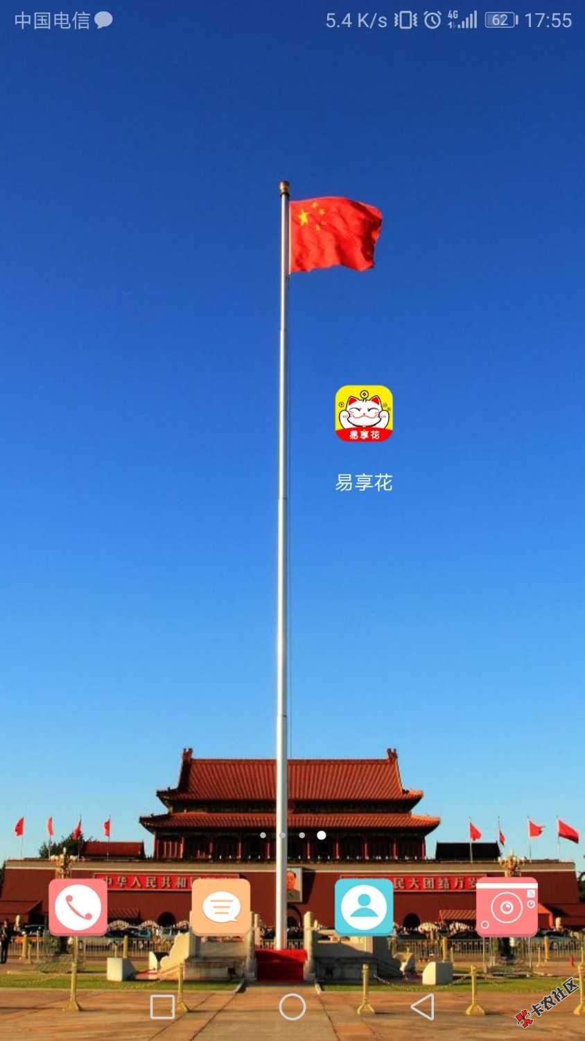 老哥们，求易享花同系列口子！机审的。18 / 作者:Alangge / 
